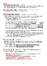 園だより5月号