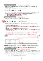 園だより6月号