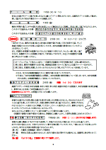 園だより6月号