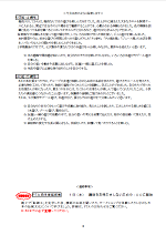 園だより7月号