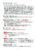 園だより7月号