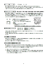 園だより7月号