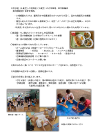R４年幼稚園説明会資料　9月20日.pdfの2ページ目のサムネイル