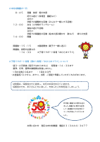 R４年幼稚園説明会資料　9月20日.pdfの3ページ目のサムネイル
