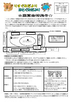 展覧会特集号.pdfの1ページ目のサムネイル