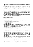 令和５年度　幼稚園経営計画(本村幼稚園)　.pdfの3ページ目のサムネイル