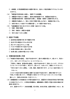 令和６年度　幼稚園経営計画(本村幼稚園)　.pdfの2ページ目のサムネイル