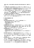 令和６年度　幼稚園経営計画(本村幼稚園)　.pdfの3ページ目のサムネイル