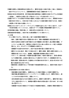 令和６年度　幼稚園経営計画(本村幼稚園)　.pdfの4ページ目のサムネイル