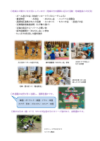 R６　幼稚園説明会資料　9月.pdfの4ページ目のサムネイル