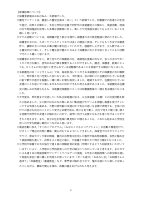 令和7年度　学校関係者評価結果報告　.pdfの3ページ目のサムネイル